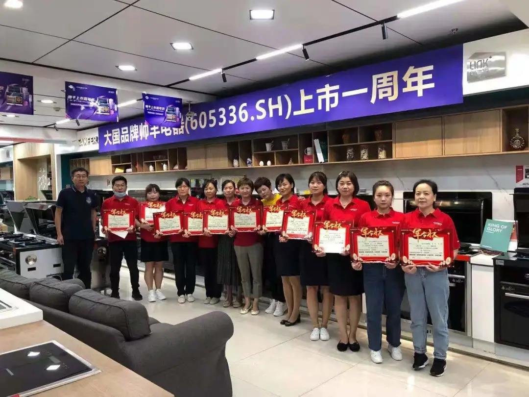 大商豐采│與豐相伴灶未來，汪建榮談服務(wù)是銷售的開始