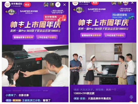 楊迪助陣帥豐集成灶上市周年慶，現(xiàn)場(chǎng)“freestyle”盛贊帥豐大國(guó)品牌實(shí)力