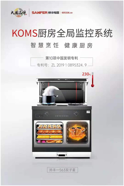 楊迪助陣帥豐集成灶上市周年慶，現(xiàn)場(chǎng)“freestyle”盛贊帥豐大國(guó)品牌實(shí)力