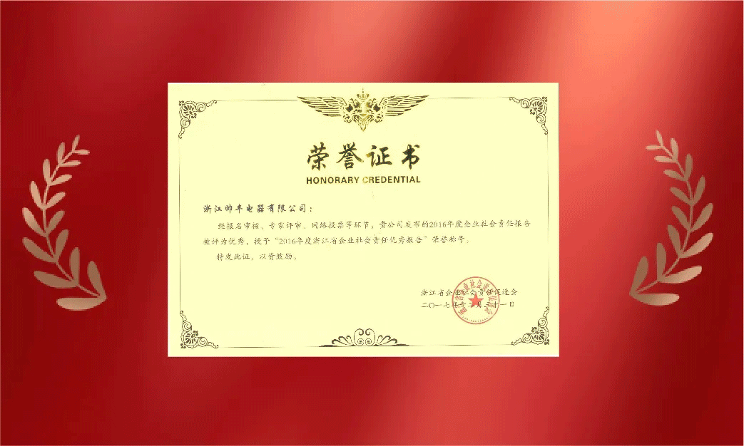 大國品牌|紹興市人大常委會主任譚志桂一行走訪帥豐電器，大力稱贊帥豐實(shí)力