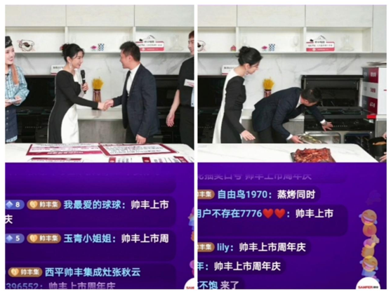 黃奕空降帥豐集成灶抖音直播間，共慶帥豐主板上市一周年