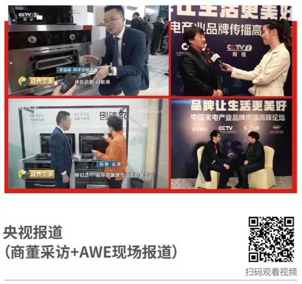 廚電品牌如何出圈？帥豐交了標準答案