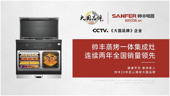 奧運“五金”冠軍吳敏霞做客帥豐抖音直播間，重磅好禮值得期待