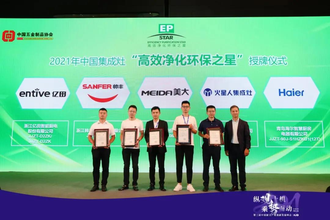 喜報(bào)│帥豐再獲中國集成灶“高效凈化環(huán)保之星”榮譽(yù)稱號(hào)！