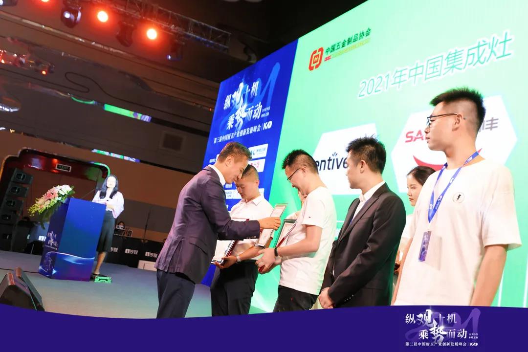 喜報(bào)│帥豐再獲中國集成灶“高效凈化環(huán)保之星”榮譽(yù)稱號(hào)！