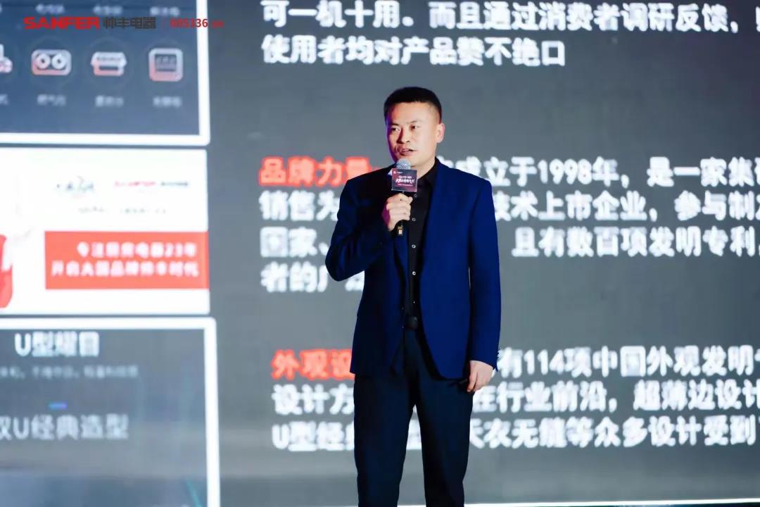 大國品牌騰飛時(shí)│帥豐上市一周年慶典暨天貓新品發(fā)布會 大國品牌騰飛時(shí)│帥豐上市一周年慶典暨天貓新品發(fā)布會