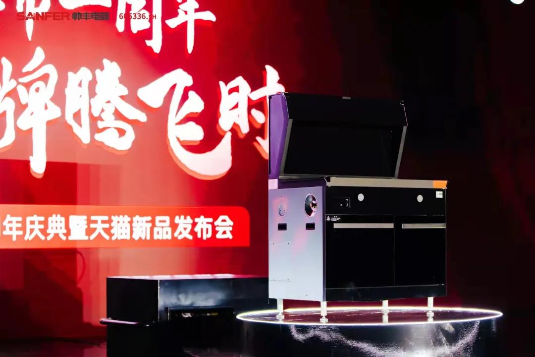 大國品牌騰飛時(shí)│帥豐上市一周年慶典暨天貓新品發(fā)布會 大國品牌騰飛時(shí)│帥豐上市一周年慶典暨天貓新品發(fā)布會