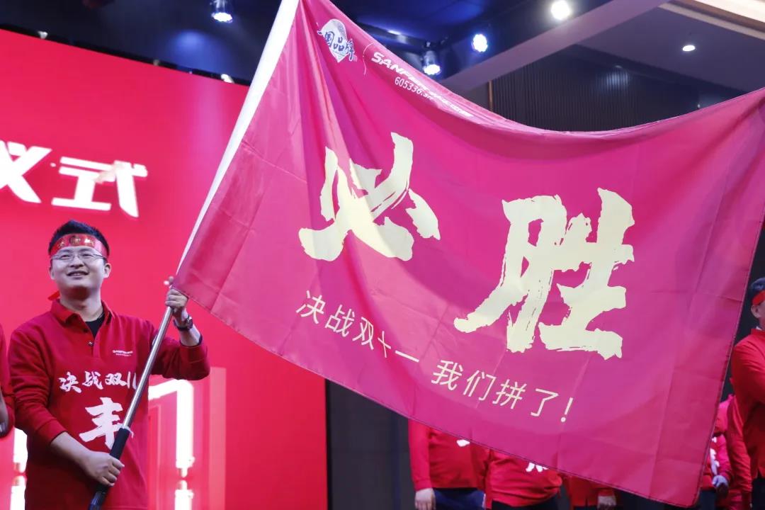 榮耀前行|帥豐首屆“標(biāo)桿俱樂部”峰會(huì)暨雙十一啟動(dòng)大會(huì)順利開展！