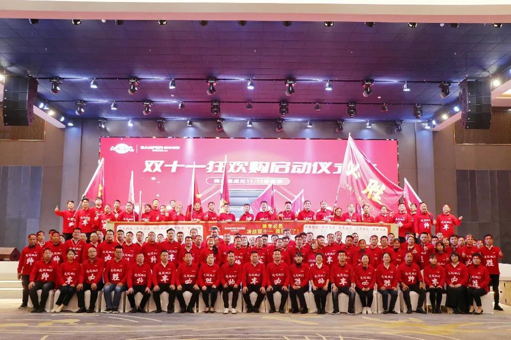 榮耀前行|帥豐首屆“標(biāo)桿俱樂部”峰會(huì)暨雙十一啟動(dòng)大會(huì)順利開展！