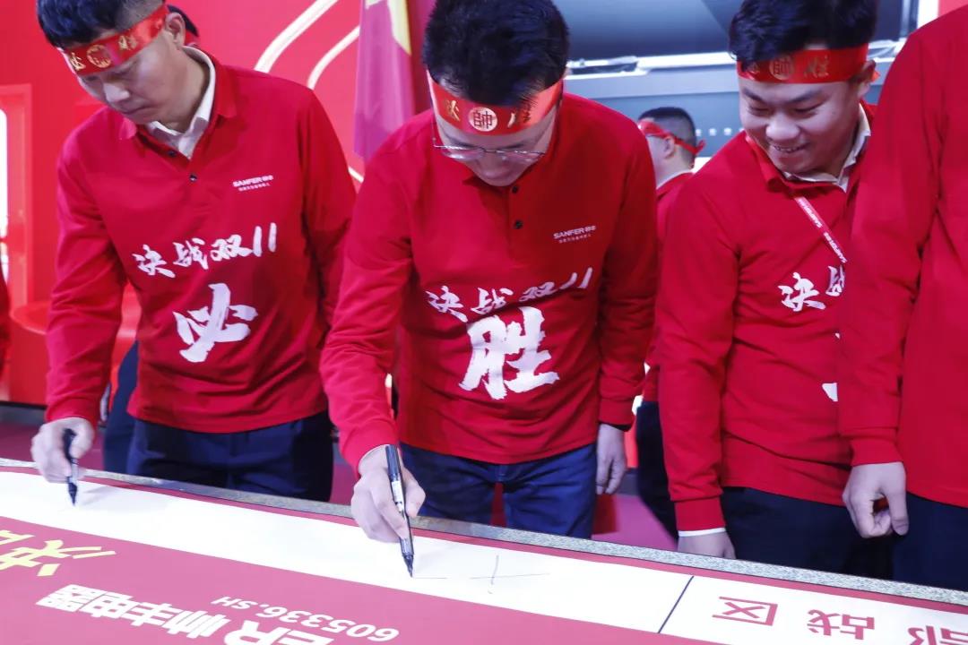 榮耀前行|帥豐首屆“標(biāo)桿俱樂部”峰會(huì)暨雙十一啟動(dòng)大會(huì)順利開展！