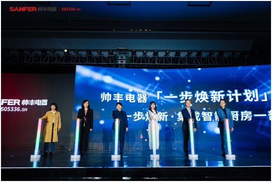 雙11想要廚房輕松“一步煥新”，認(rèn)準(zhǔn)大國(guó)品牌帥豐集成灶