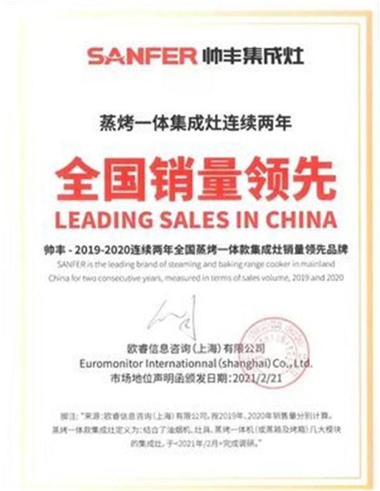 集成科技，智造未來(lái)，帥豐S63雙子星為理想生活而來(lái)