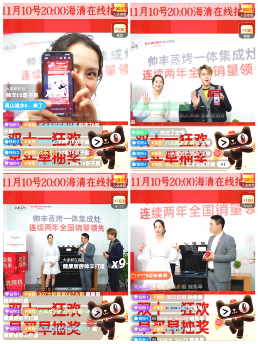 帥豐集成灶雙11銷量再創(chuàng)新高，天貓平臺(tái)銷售額破億！