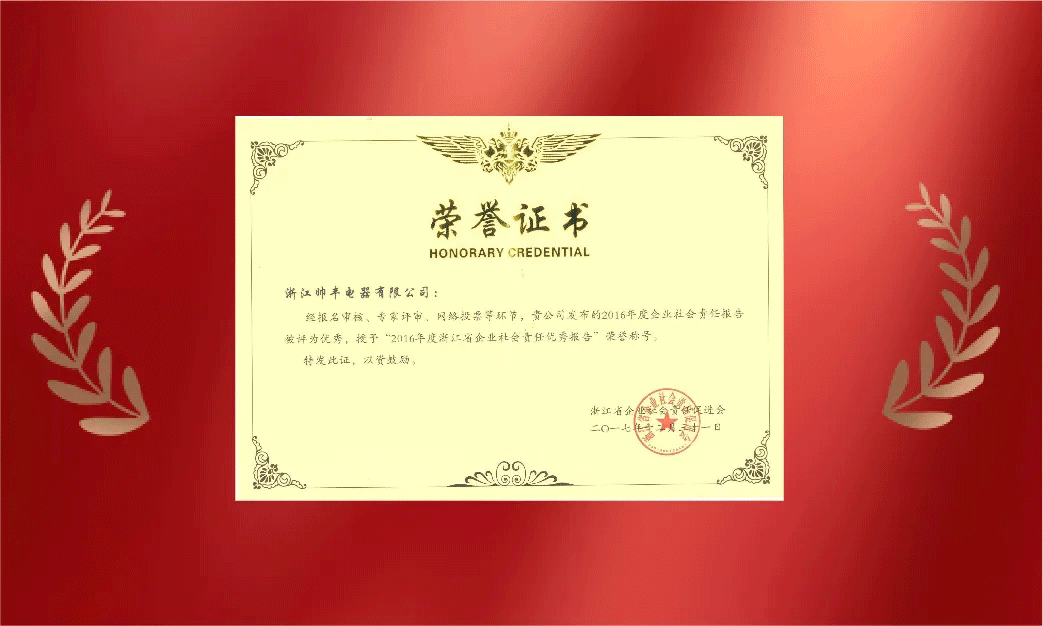 向善而行|帥豐關(guān)懷特殊群體，愛心捐贈50萬元