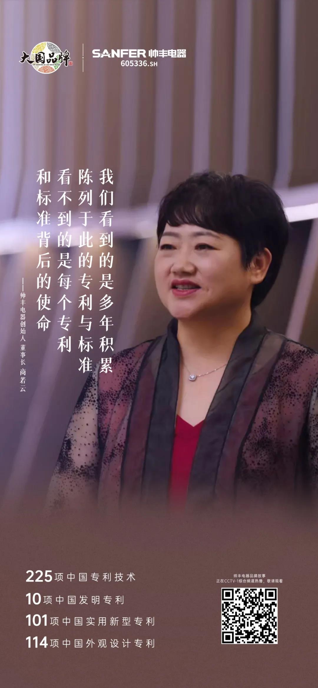 2020年度紹興優(yōu)秀企業(yè)家商若云：馳騁商海的