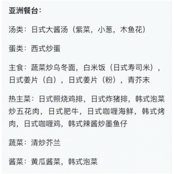 一鍵解鎖678道冬奧菜品，集成廚房百味，帥豐一部到位！