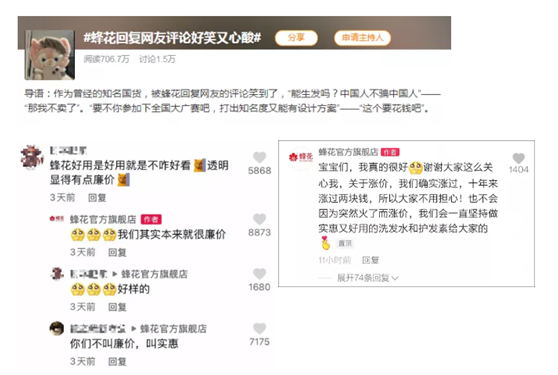 “蜂花護發(fā)素”火了！不是我吹，這個集成灶中的老牌國貨你看了都得夸！