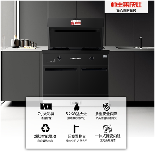 與消費(fèi)者同行——破解帥豐集成灶雙11持續(xù)熱銷密碼