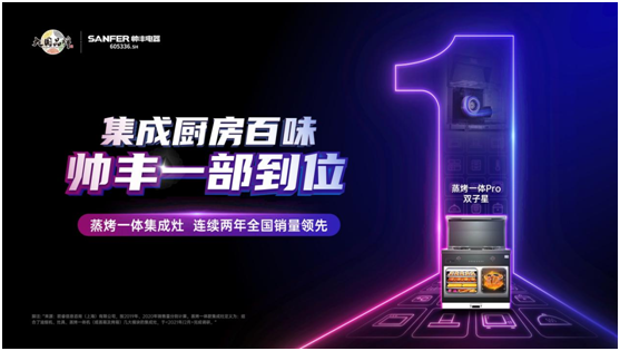 帥豐電器開封站“一步煥新”計劃正式啟動 帥豐電器開封站“一步煥新”計劃正式啟動