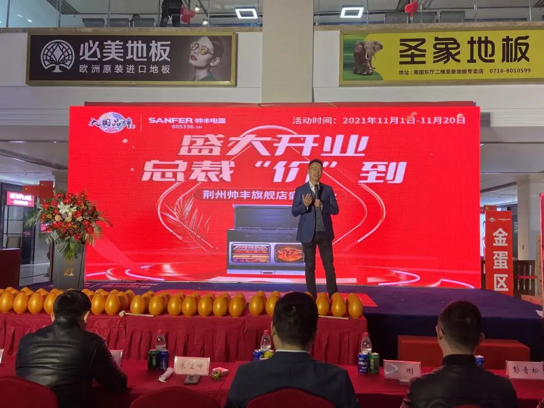 荊州帥豐集成灶旗艦店盛大開業(yè)，爆單137單！