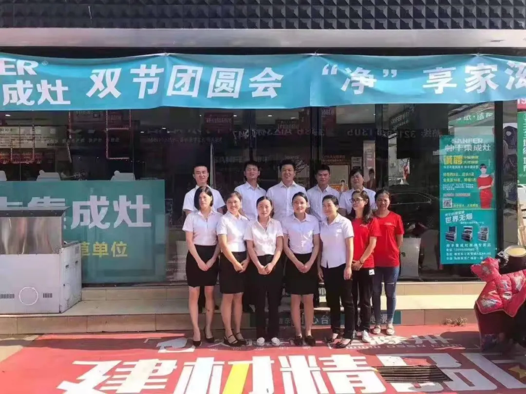 帥豐集成灶大商豐采，真品質(zhì)好口碑才是成功的關(guān)鍵