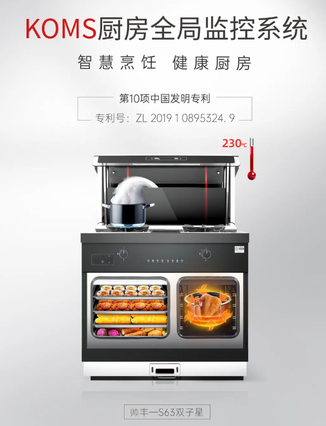 油煙機會不會逐漸被集成灶取代？