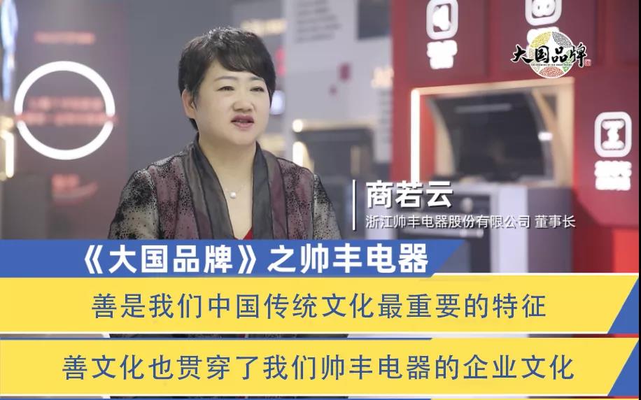 占據(jù)媒介高點(diǎn) 傳遞品牌強(qiáng)音│帥豐強(qiáng)勢(shì)上刊全國(guó)機(jī)場(chǎng)