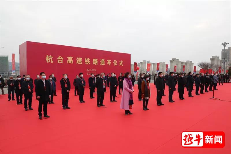 今天上午，杭臺高速鐵路正式通車