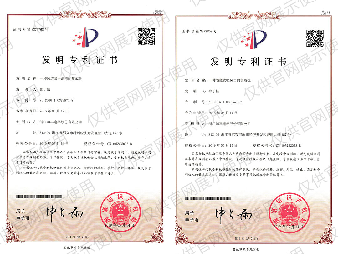 科技引擎，創(chuàng)新驅(qū)動(dòng)|帥豐電器領(lǐng)先技術(shù)助推企業(yè)高質(zhì)量發(fā)展