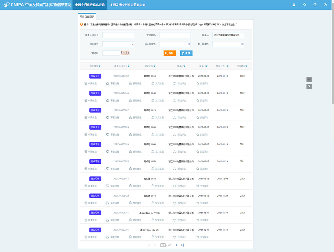 科技引擎，創(chuàng)新驅(qū)動(dòng)|帥豐電器領(lǐng)先技術(shù)助推企業(yè)高質(zhì)量發(fā)展