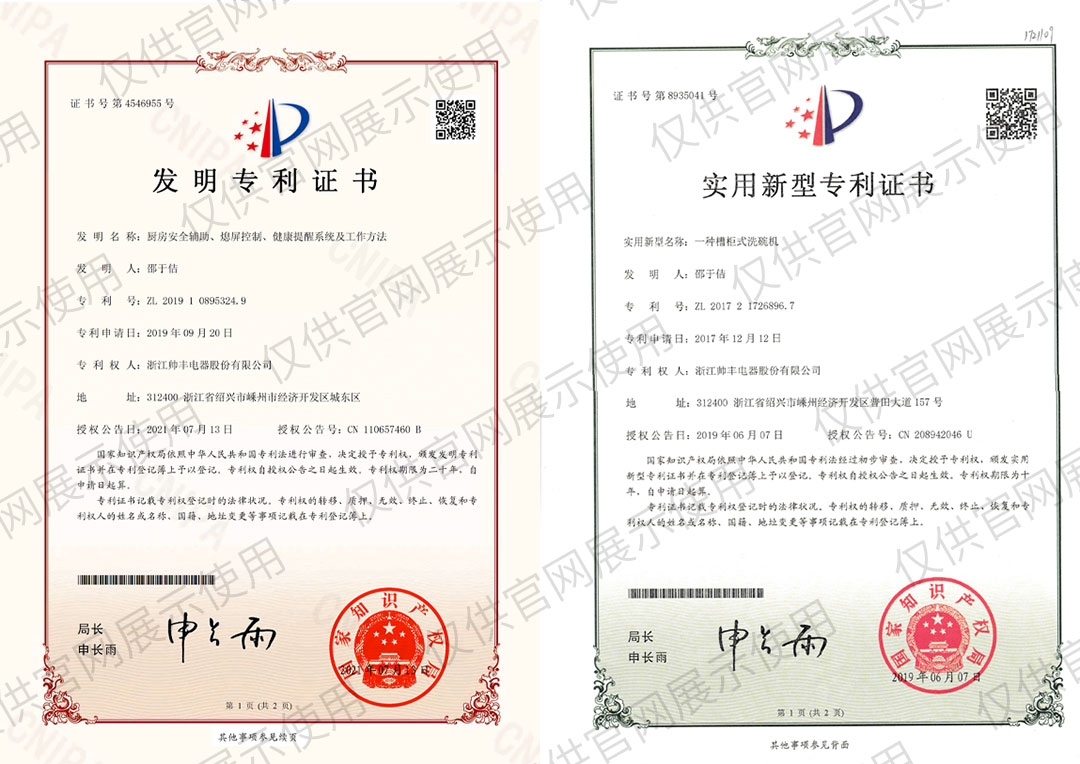 科技引擎，創(chuàng)新驅(qū)動(dòng)|帥豐電器領(lǐng)先技術(shù)助推企業(yè)高質(zhì)量發(fā)展