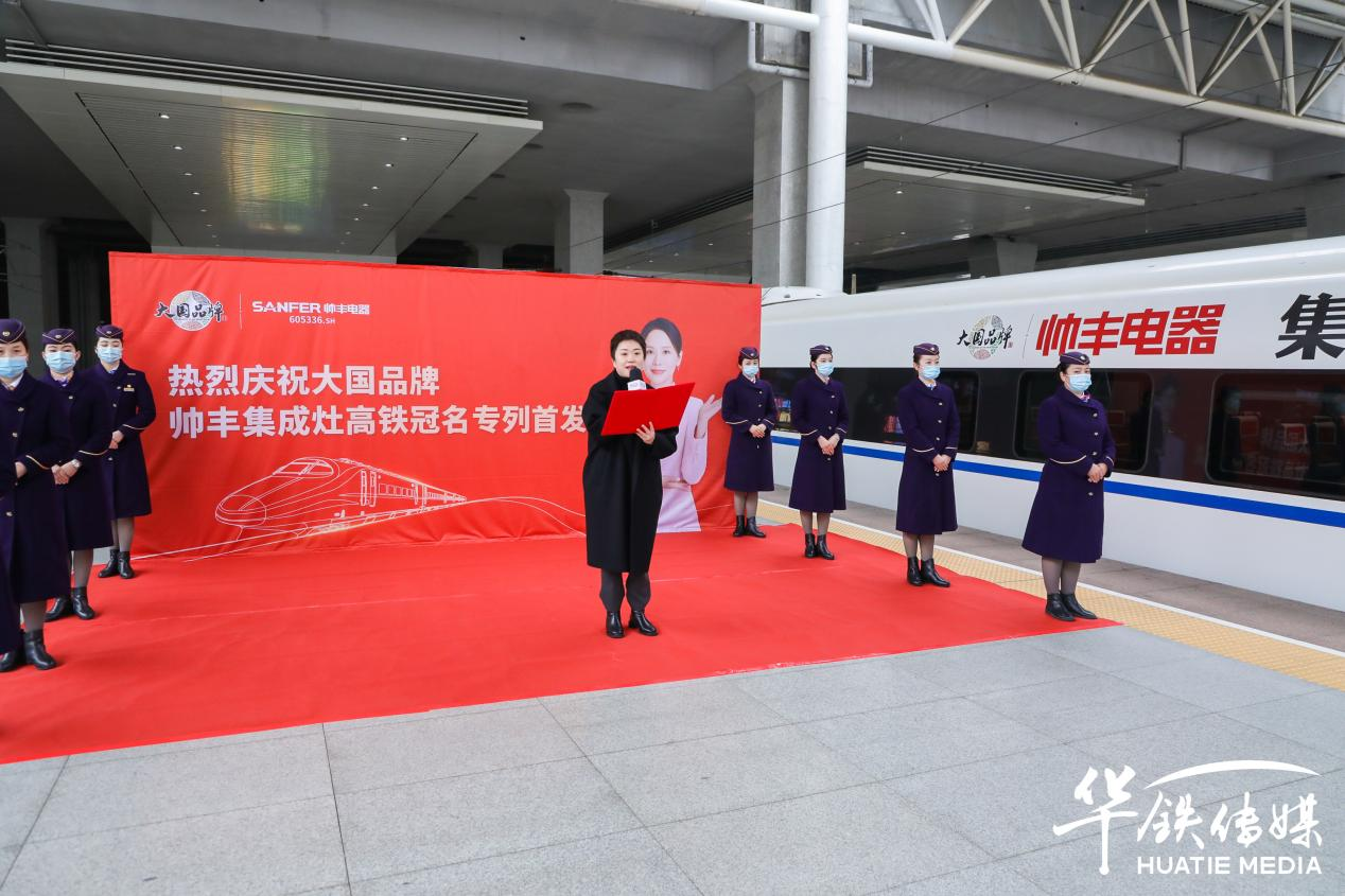 搭載高鐵新速度，帥豐開啟品牌新高度