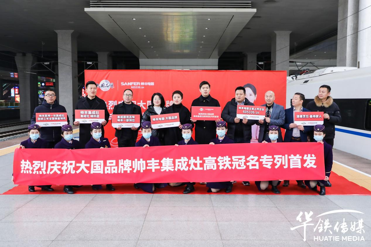 搭載高鐵新速度，帥豐開啟品牌新高度