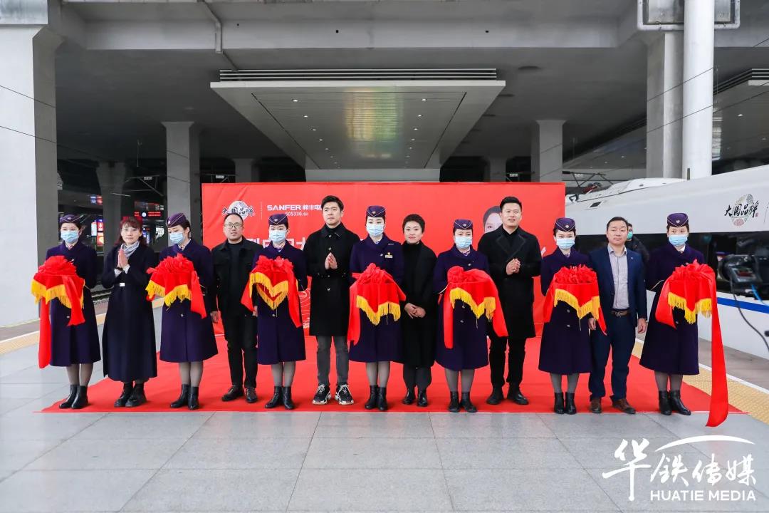 帥豐專列首發(fā)|大國品牌搭乘“中國速度”，帥豐駛?cè)搿案哞F時代”