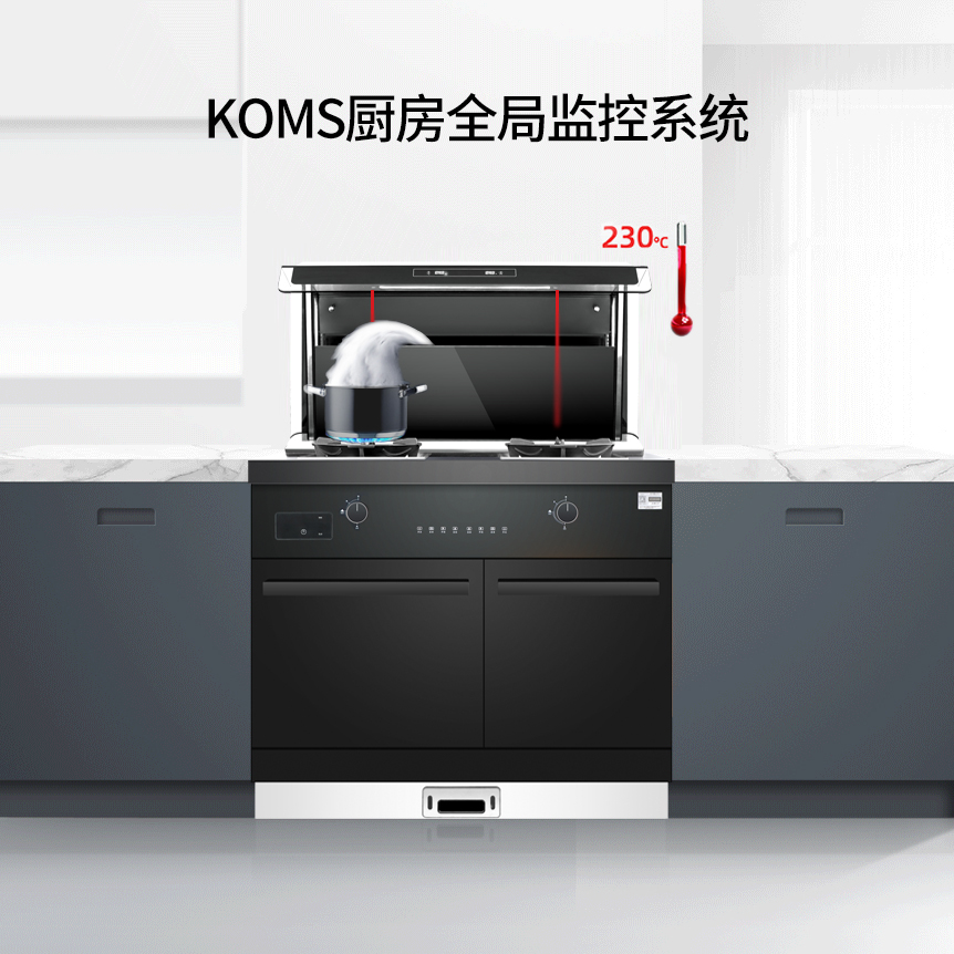 你的“廚房安全管家”——帥豐KOMS廚房全局監(jiān)控系統(tǒng)
