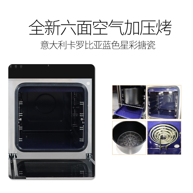 六面空氣加壓烤，烤出營養(yǎng)好味道