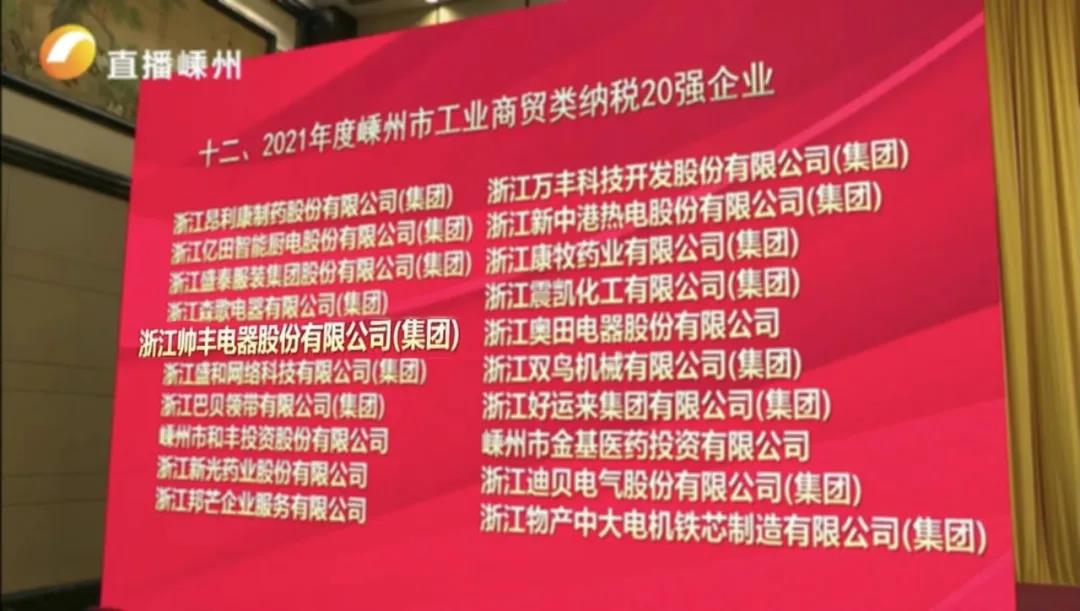 兩天連獲4項(xiàng)大獎(jiǎng)，帥豐用實(shí)力“獎(jiǎng)”話！