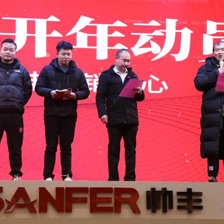 開局加速，起步起勢|帥豐電器2022開年動員會隆重召開！