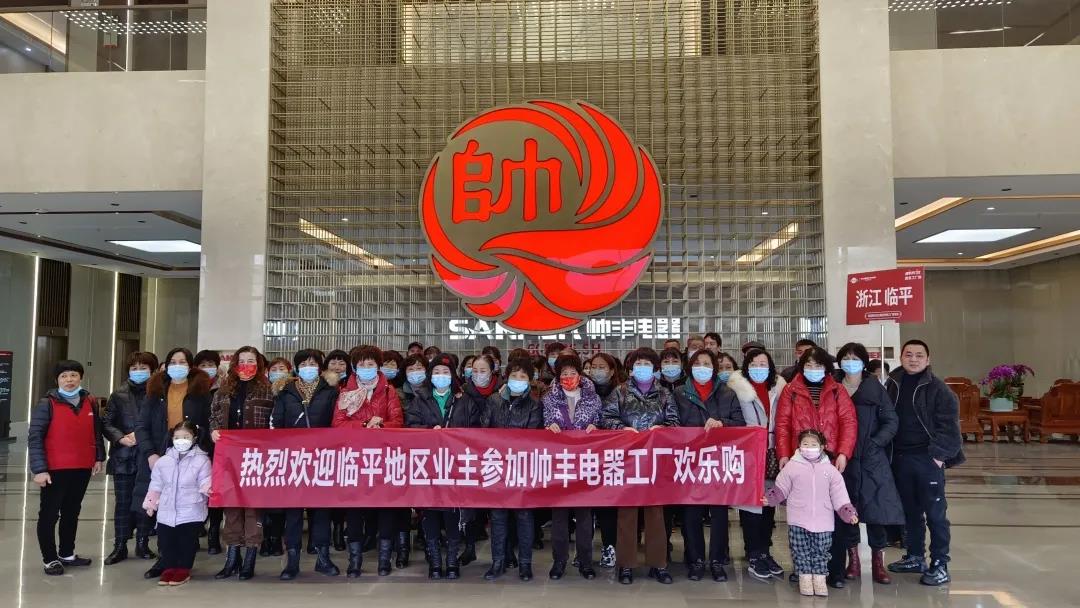 虎年開門紅|帥豐集成灶廠購會臨平專場，掀起搶購熱潮！