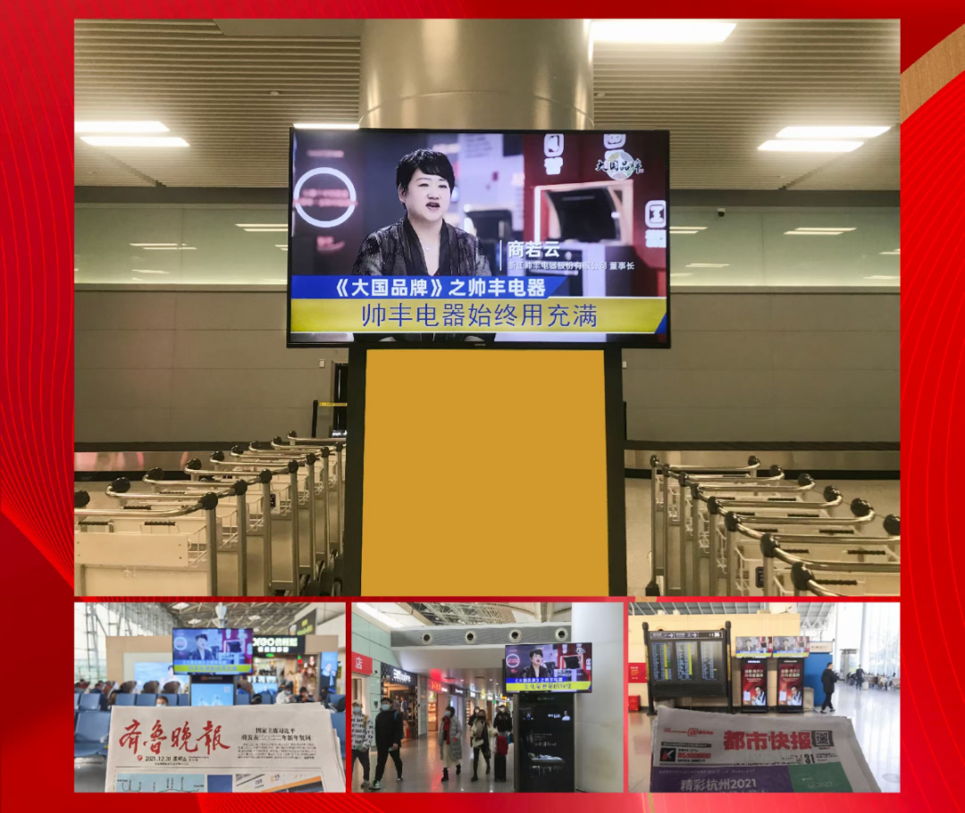 大國品牌帥豐電器宣傳片在央視多頻次播出，展示中國廚電品牌全新風范