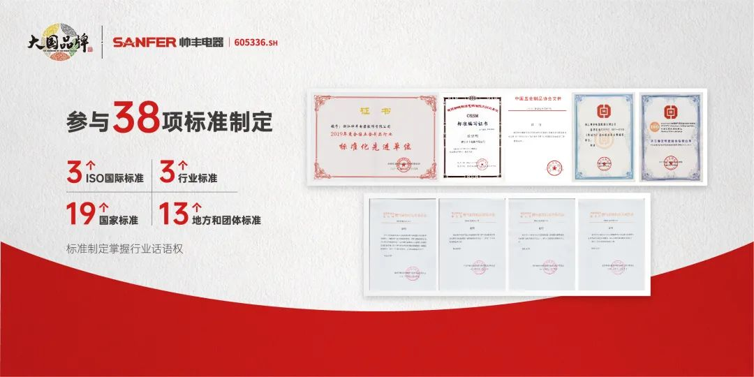 大國品牌帥豐電器宣傳片在央視多頻次播出，展示中國廚電品牌全新風范