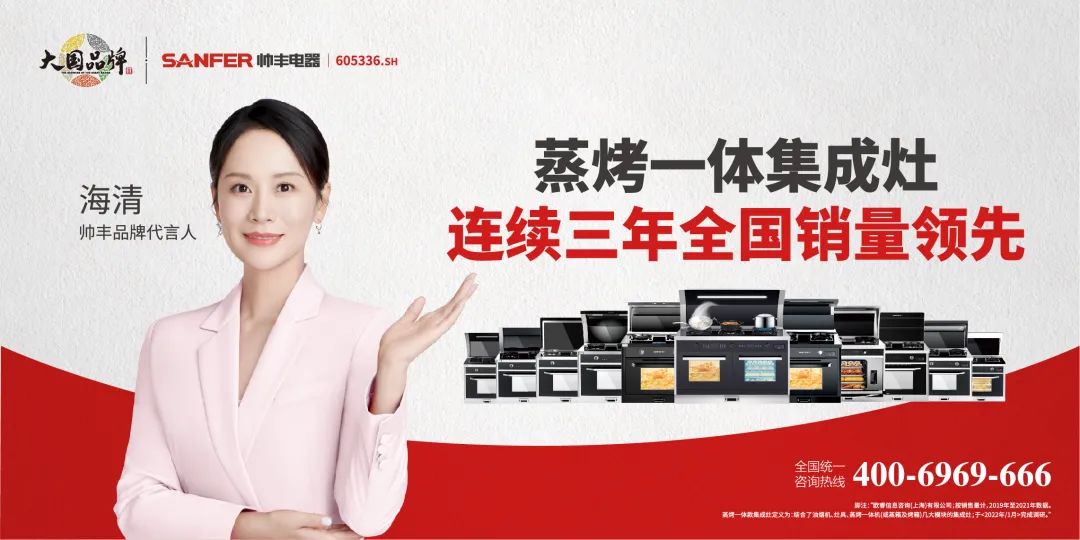 以大國速度助力品牌騰飛，帥豐強(qiáng)勢(shì)上刊嵊新高鐵站