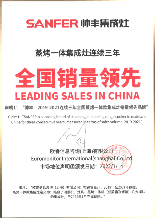 315國際消費者權(quán)益日，帥豐用品質(zhì)致敬