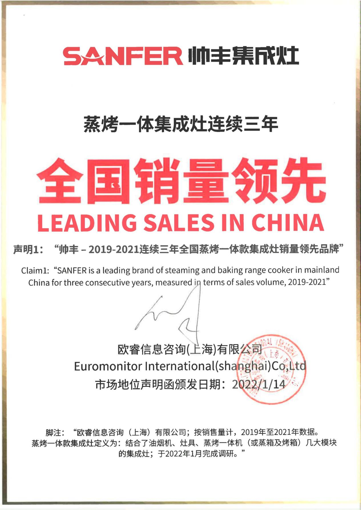 迎接315大考，大國(guó)品牌帥豐集成灶交出品質(zhì)答卷