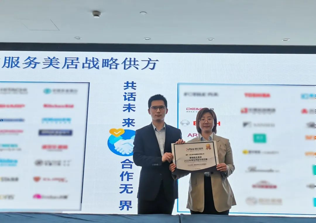 搶灘精裝市場丨帥豐電器成為德信服務美居2022年度官方合作供應商